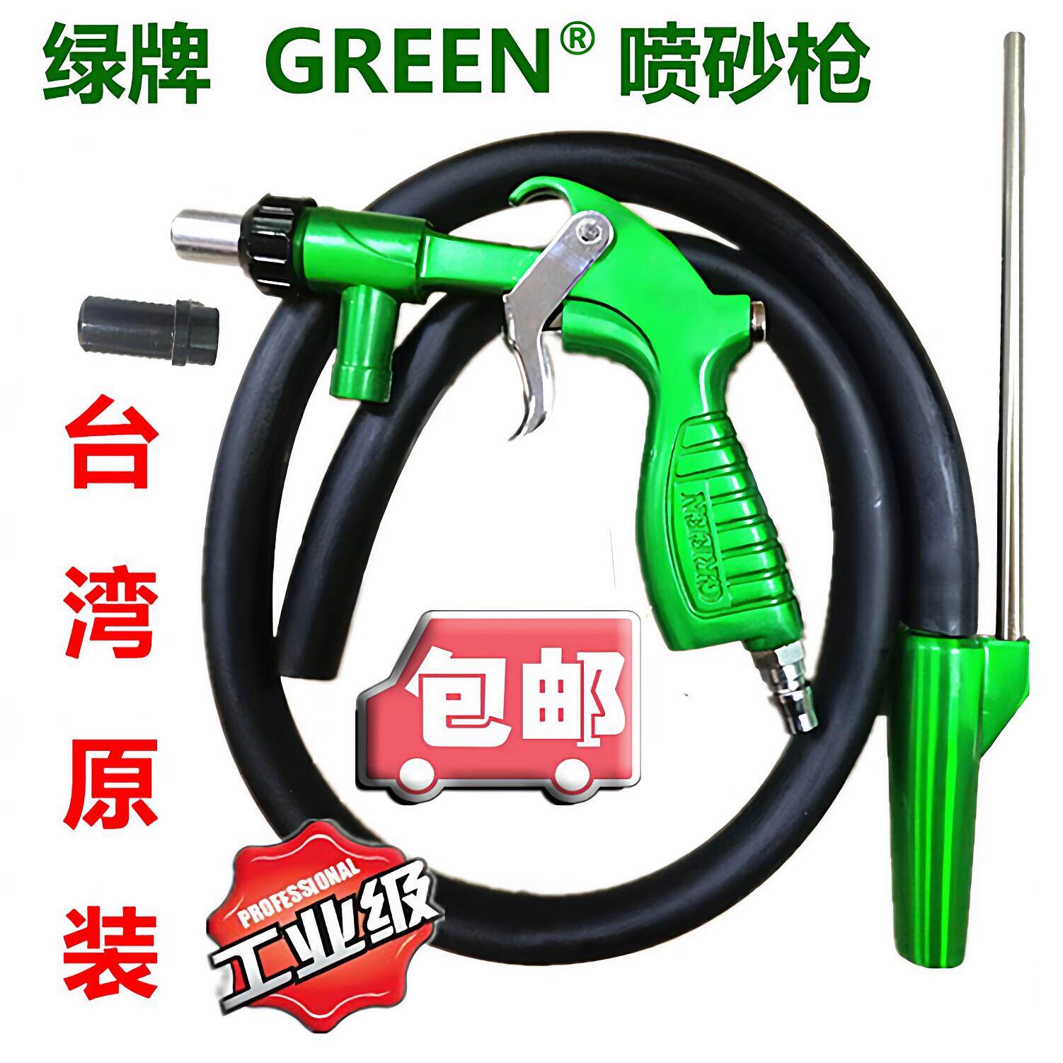 气动工具 GREE绿牌PS-02喷砂枪嘴打沙器高压喷沙机模具清理枪