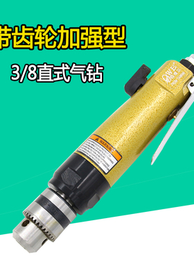 原装台湾欧维尔OW-F05 3/8强力型直式气动风钻 气钻 /气动钻风钻
