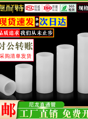 &Phi;3&Phi;4&Phi;5&Phi;7尼龙直通管绝缘柱垫圈间隔柱ABS塑料管
