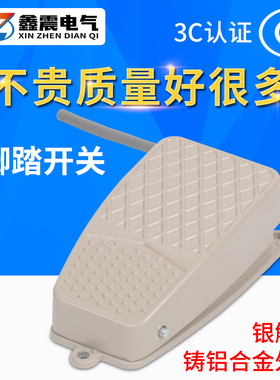 脚踏开关自锁/复位 踏板电源控制器开关TFS-2 脚踩开关带线