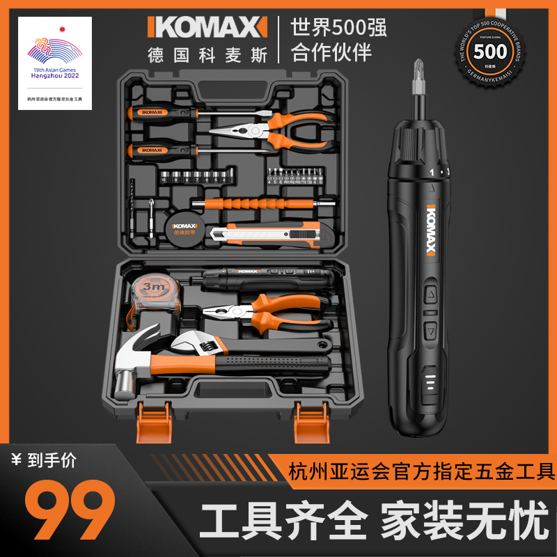 电动螺丝刀充电式家用小型自动起子手持工具迷你多功能螺丝批套装