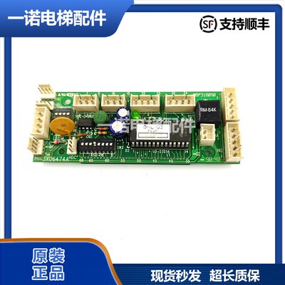 原装LG星玛电梯配件DHL-U2 HIC-107井道通讯板3X06474A/现货/秒发