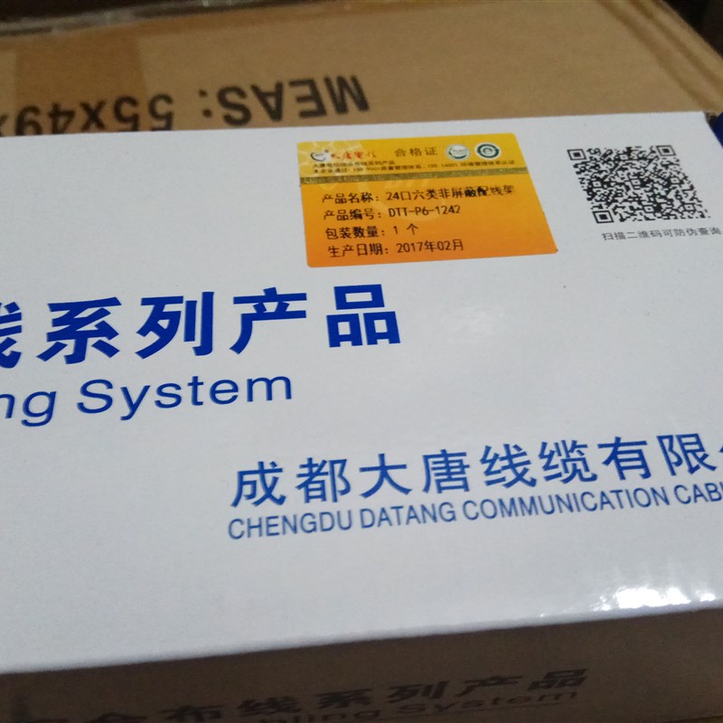 新款大唐电信6类非屏蔽配线架DTT-P6-1242大唐电信六类24口配线架