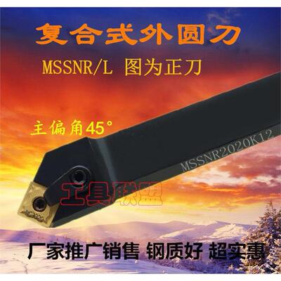 主偏角45度数控外圆车刀