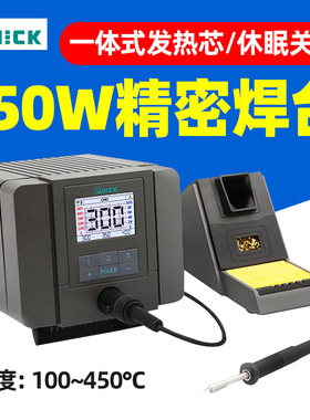 QUICK快克TS8智能无铅电焊台精密焊接数显电烙铁大功率150W带通讯