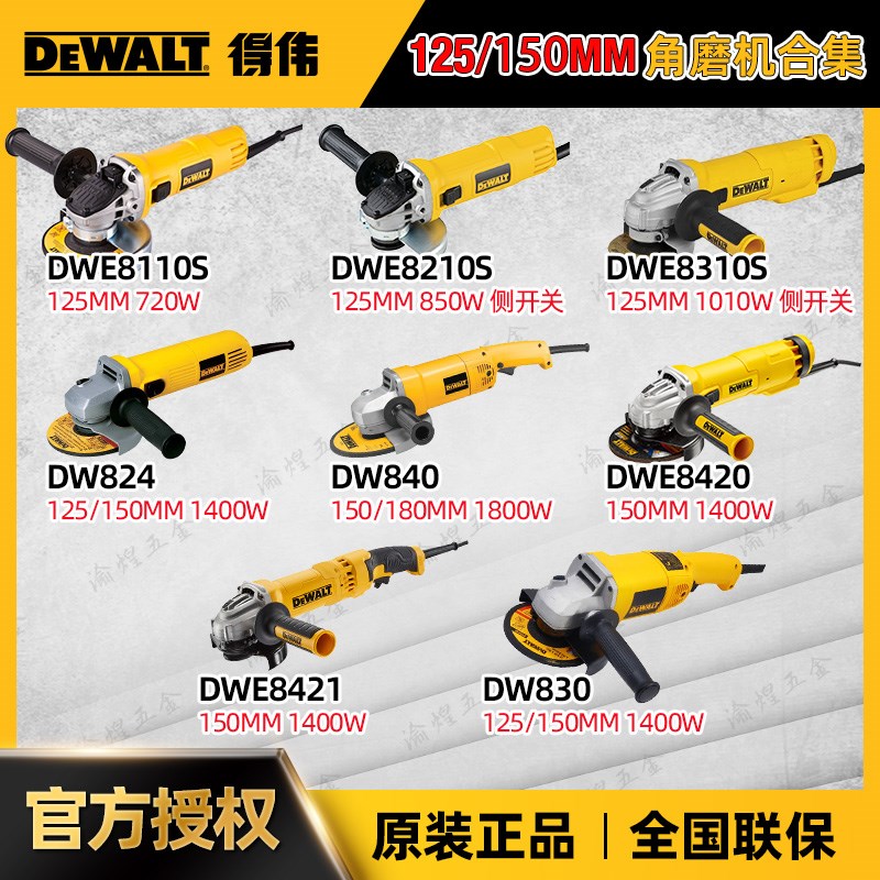 DEWALT得伟磨光机150/180/230mm 2000W 角磨机 抛光机 D28491-A9