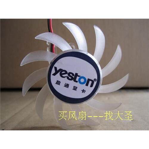 盈通HD4830R4650龙翼版7