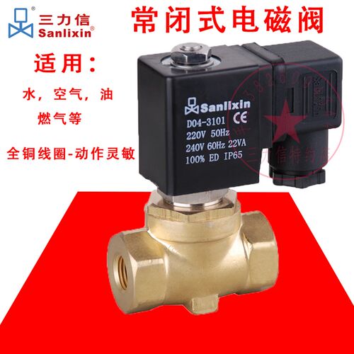 Sanlixin三力信电磁阀SLP1DF02V1D10 SLP1DF02V1B10-N1-E-B--DC9