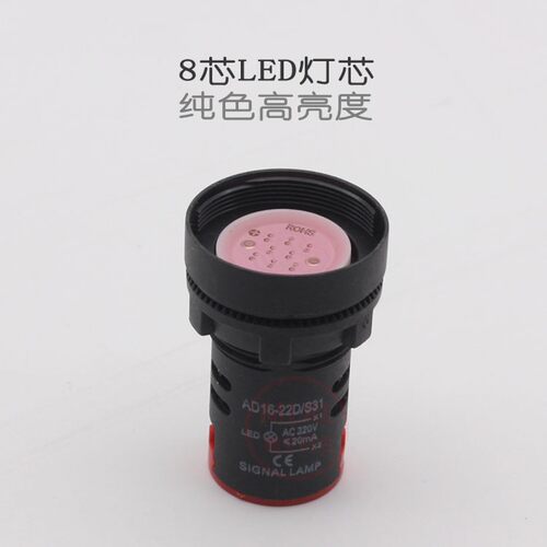 高亮LED信号灯电源指示灯AD16-22D/S 220V24V12V开孔22mm红绿黄