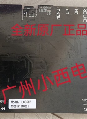 全新原厂正品广东西子电梯显示板LCDS07 轿内7寸图片机LCDF07