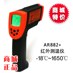 正品希玛AR882+短波红外线测AS882ARAS892AR922治炼高温铸钢铁水