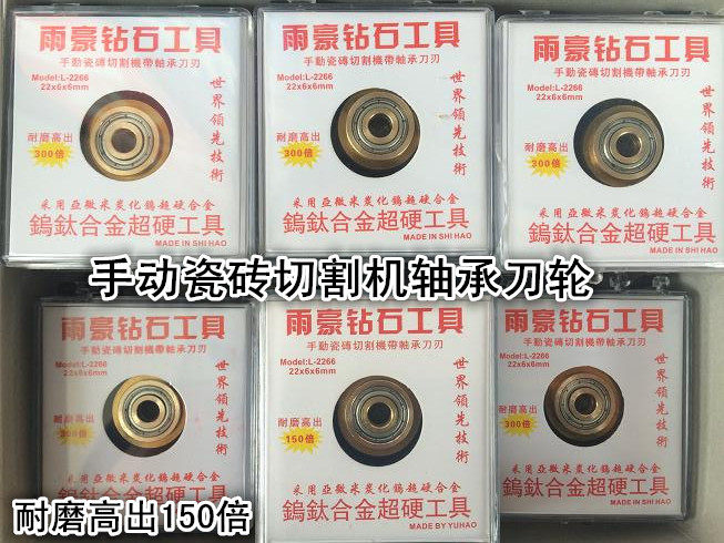 800mm手动瓷砖切割机刀轮 带轴承刀刃 手推刀头 地砖刀片合金之王