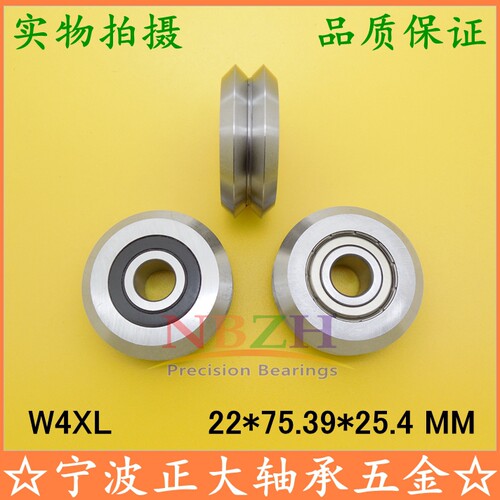 V/W型槽滑轮导轨滚轮轴承 W4 W4XL W4XXL RM4 22*75.39*25.4 mm