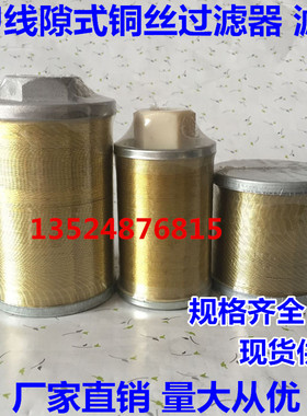 XU-16/25/40/63/100/160*80/100/180-J线隙吸油过滤器滤芯滤油器