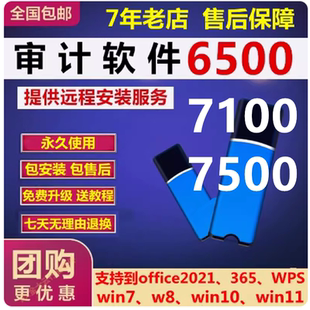 鼎信诺财务审计软件加密狗6500系列 7000会计师 7100查账生成底稿/会计师审计软件加密狗锁