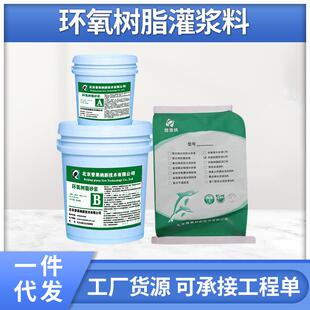 厂家环氧树脂灌浆料砂浆设备基础支座轨道基础灌浆料