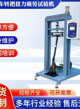 XW-176东莞星伟滑板车把测试仪转把疲劳验测仪滑板车扭测设备