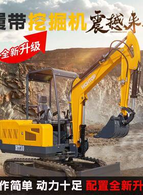HT30履带式挖掘机建筑工地用多功能液压先导小型挖机出口欧美
