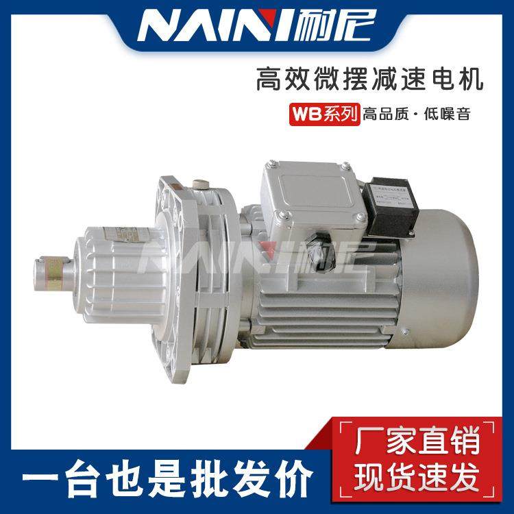 WB150-WD-59-550W微型摆线针轮减速机低噪音变速机压铸件厂家,五金/工具,其他机械五金,淘宝优惠券,粉丝福利购,淘宝优惠卷