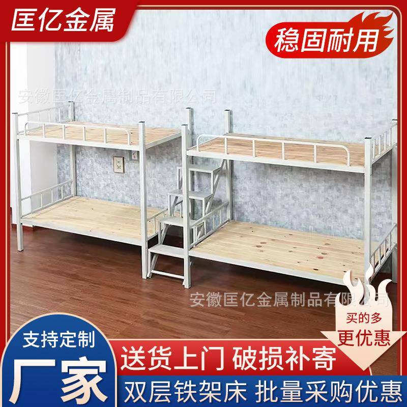 公寓床上下铺铁架床员工学生双层床学校宿舍工地床厂家供应