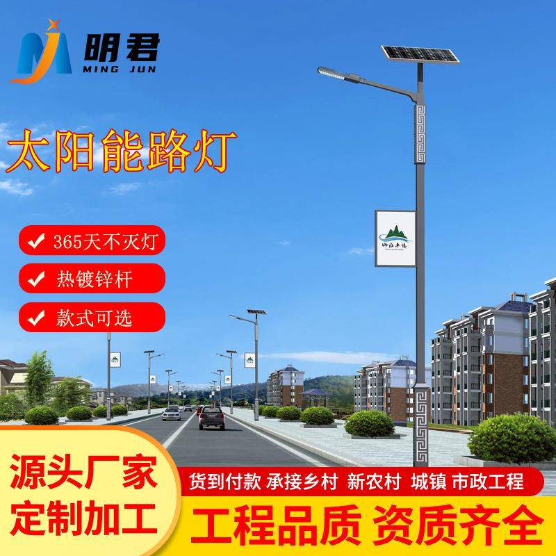 6米太阳能路灯户外照明灯新农村市政公路工程LED灯庭院灯