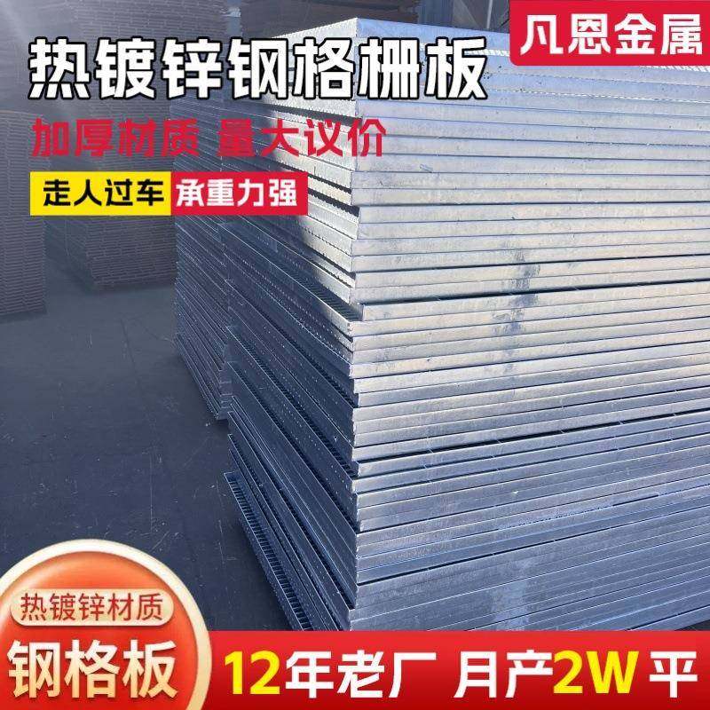 g325/30/50钢格栅钢格栅镀锌加厚齿形踏步板热镀锌格栅沟盖板