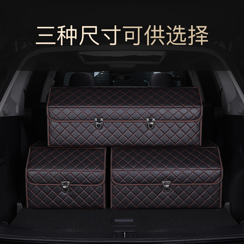 车载收纳箱折叠皮革整理箱汽车用品大容量置物盒汽车后备储物箱