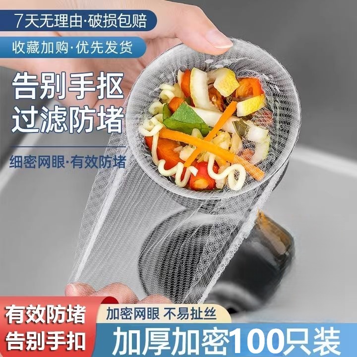 地漏网加厚网兜过滤防堵水槽过滤通用洗手池洗碗池厨房