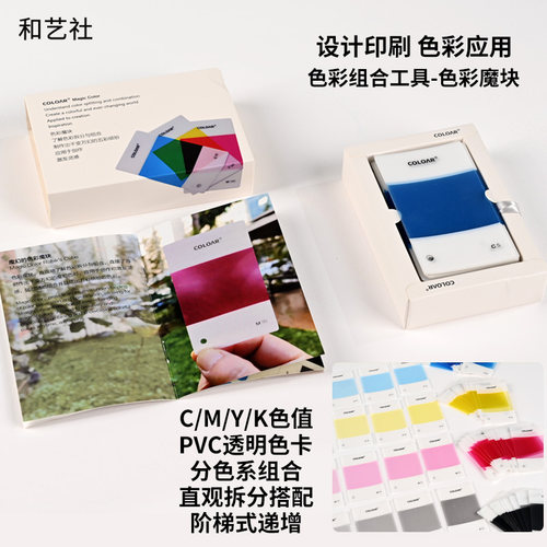 印刷设计色彩魔块标准CMYK色彩卡