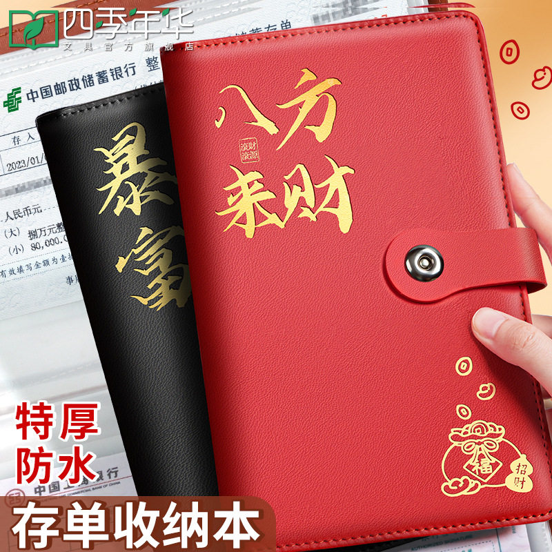 定期存单收纳本2025新款密码锁多功能票据存单夹家庭现金银行卡存单防水大容量收集存款存折活页支票专用夹子