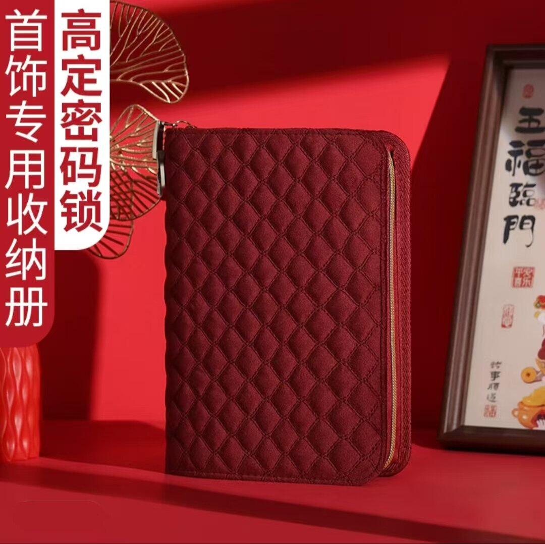 2026新款轻奢丝绒首饰本高定密码锁首饰收纳包旅行便携式收纳册防