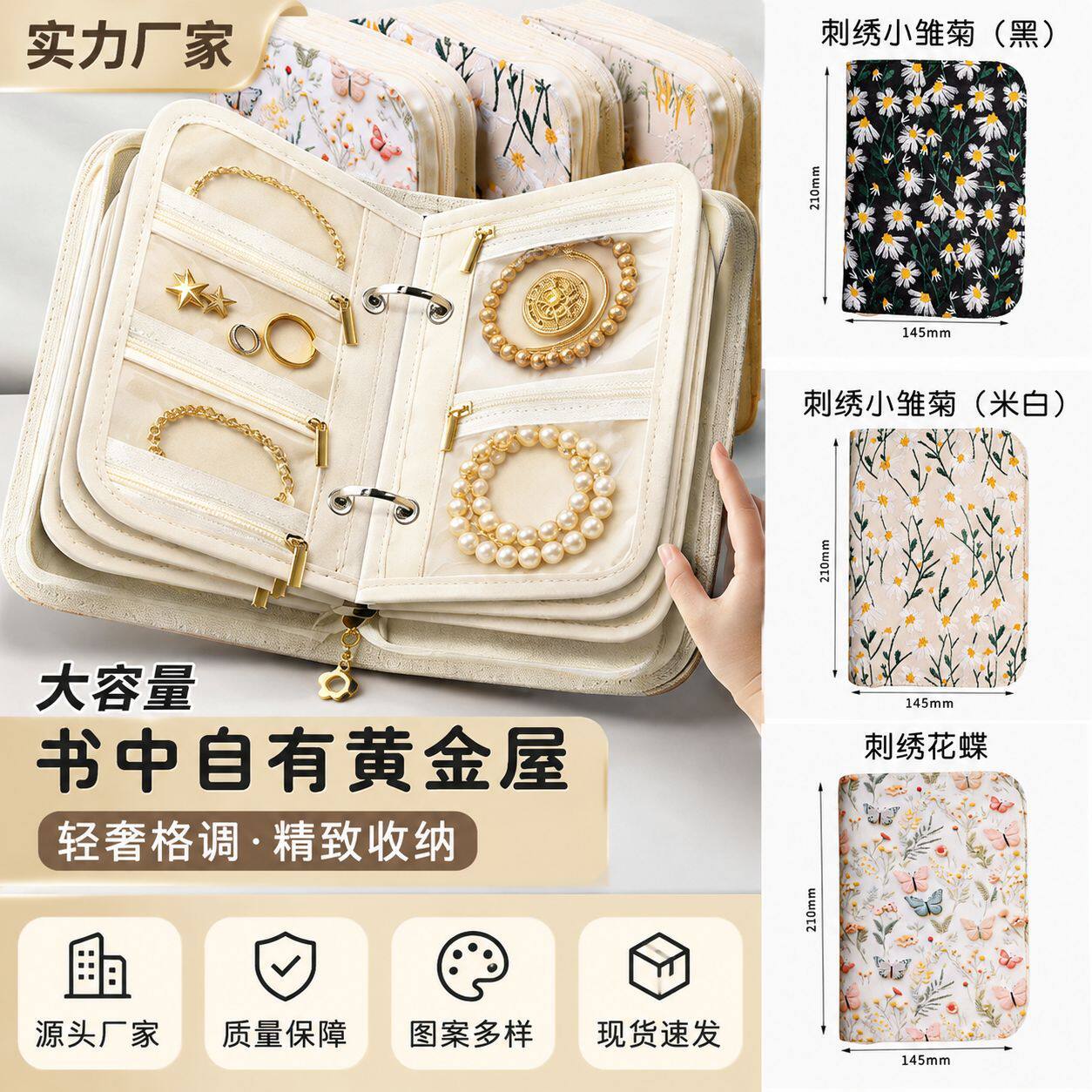 黄金首饰收纳册防氧化高档饰品盒神器珠宝便携旅行绒布收纳包戒指项链