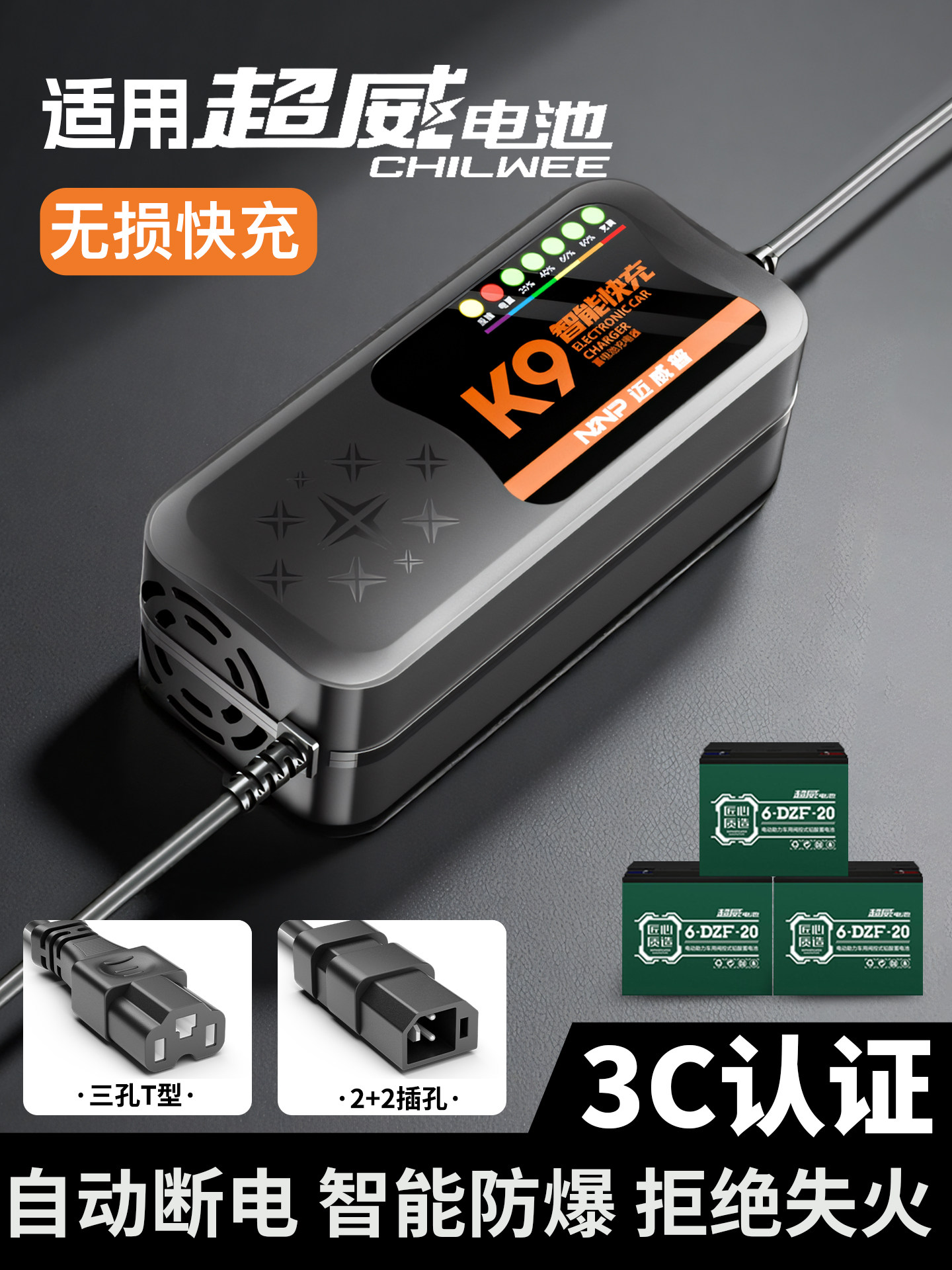 快充适配超威电池电动车电瓶充电器48V12AH60V20安72伏铅酸石墨烯