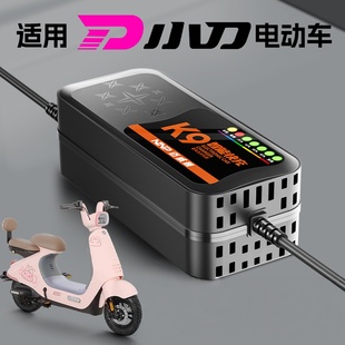 快充适配小刀电动车电瓶充电器48V12AH60V20安72伏35石墨烯新国标