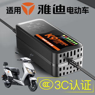 快充适配雅迪电动车电瓶充电器48V12AH60V20安72伏35石墨烯新国标