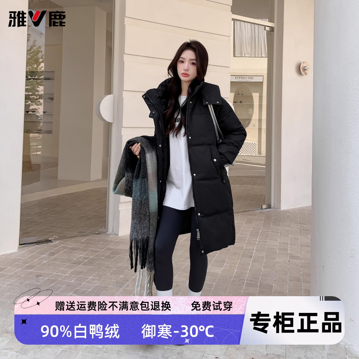雅鹿正品女中长款羽绒服清仓特惠
