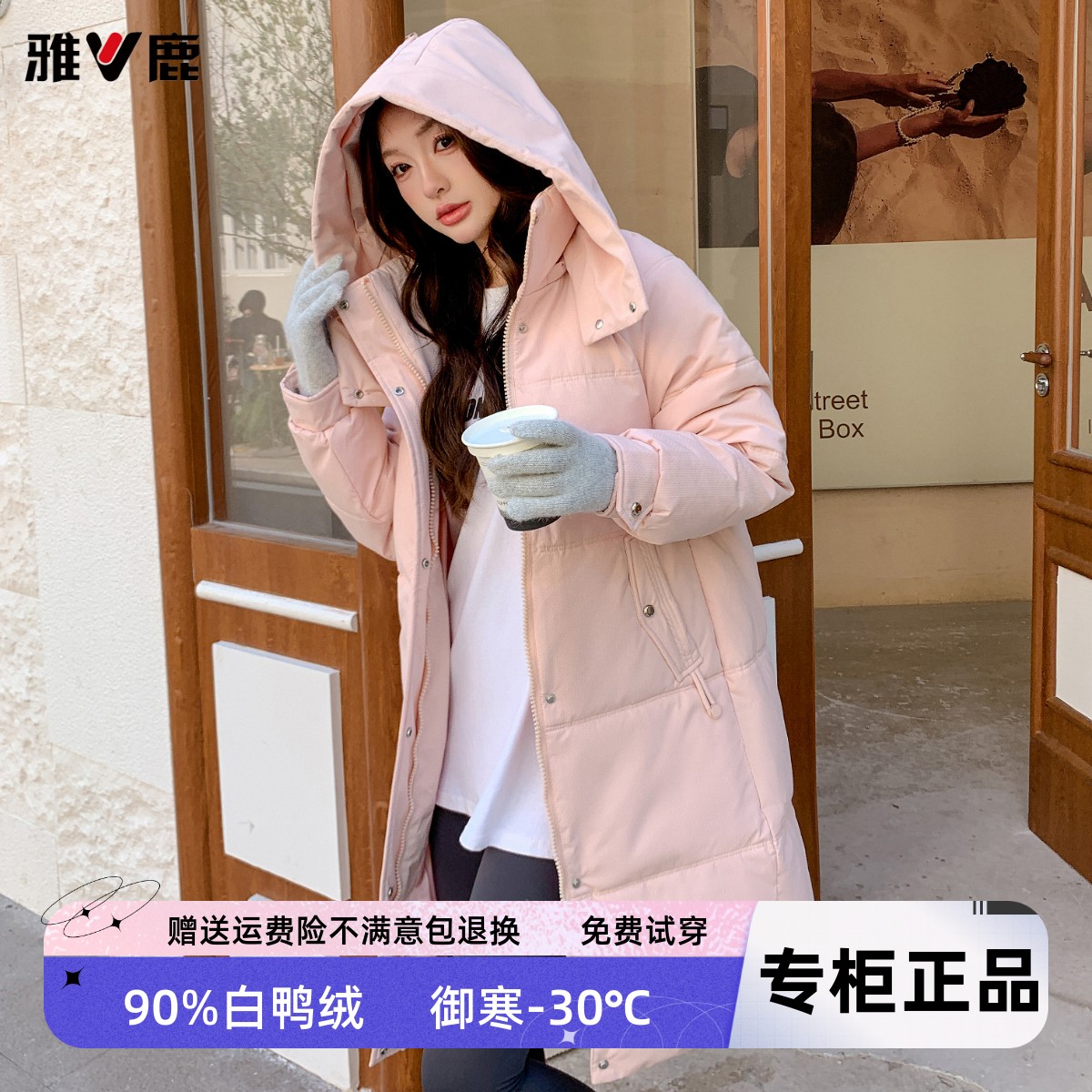 雅鹿中长款羽绒服超好看保暖外套