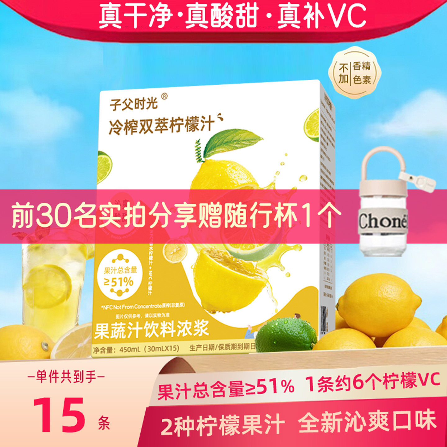 冷榨柠檬汁浓缩液0蔗糖果汁饮料