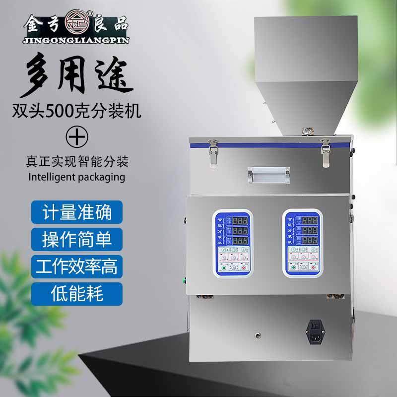 全自动双头称重500克包装机双称分装机颗粒粉末大容量多头定量机,办公设备/耗材/相关服务,封口机,淘宝优惠券,粉丝福利购,淘宝优惠卷