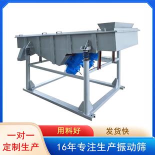 直线振动筛矿筛分级筛颗粒钢球钢丸振动筛分选机不锈钢筛选机高效