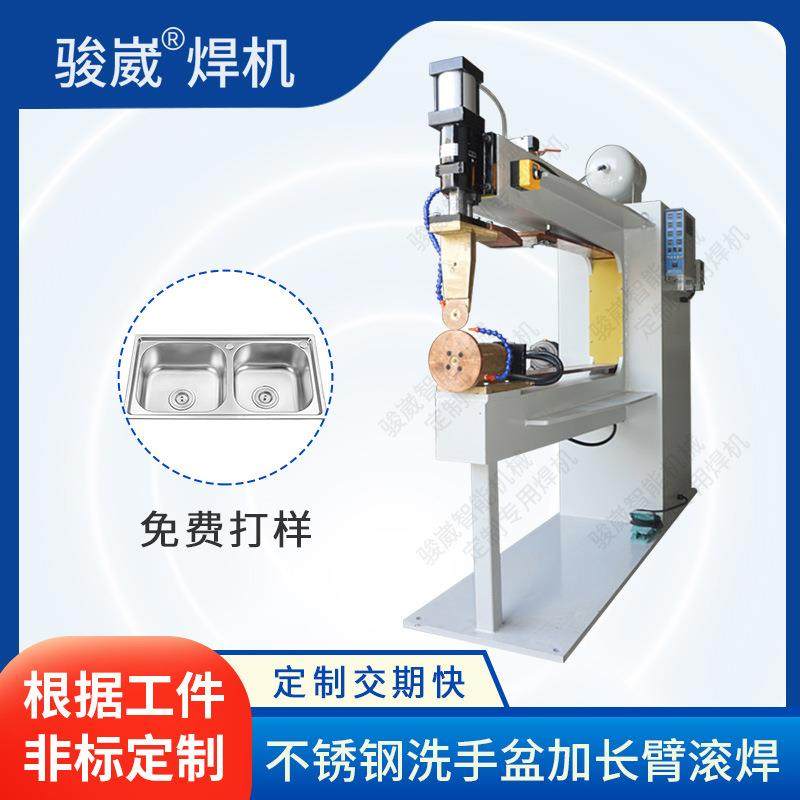 佛山直缝交流滚焊机金属油箱洗手盆水槽焊接加长臂碰焊机380V,五金/工具,滚焊机,淘宝优惠券,粉丝福利购,淘宝优惠卷