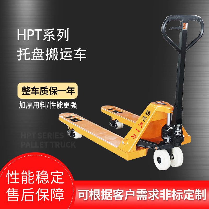 液压地牛托盘搬运车5mm和51mm低放款液压叉车5吨手动液压叉车