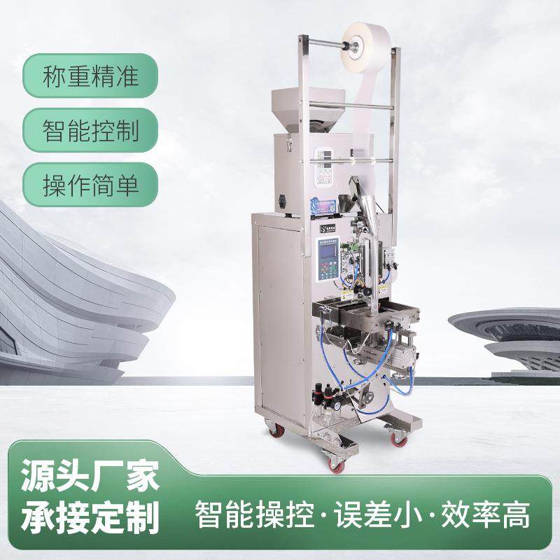 大容量自动称重颗粒包装机种子粉末背封打包机大米五谷杂粮封口机,办公设备/耗材/相关服务,包装机,淘宝优惠券,粉丝福利购,淘宝优惠卷