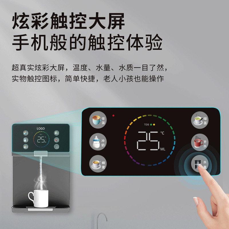 加工定制即热壁挂式管线机家用速热开水器直饮热水机智能温控饮水