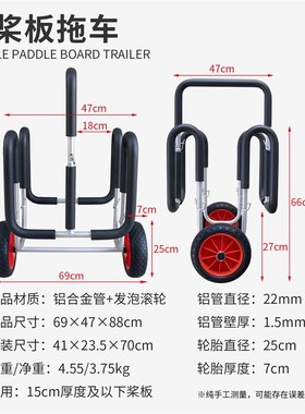 KOETSU桨板小拖车03S 皮划艇独木舟kayak冲锋舟桨板SUP铝合金推车