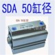薄型气缸SDA50
