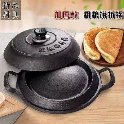 粗粮饼铸铁煎饼平底锅摊黄饼子铁锅无涂层烙饼不粘锅摊黄锅无油烟