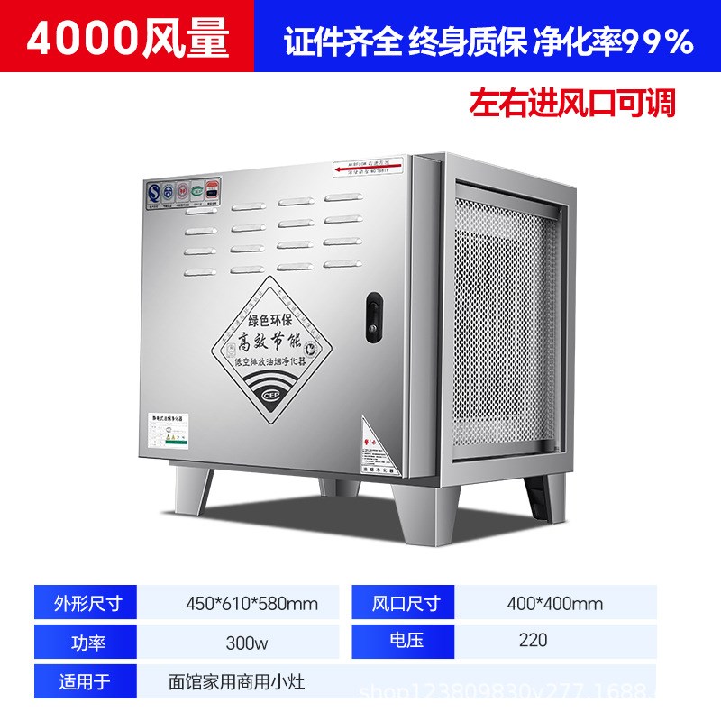 低空排放油烟净化器商用饭店一体机无烟厨房环保烧烤餐饮除味