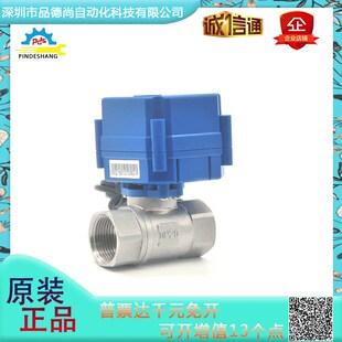 KLD电动阀KLD20J基体功能 BD3功率4W可延时5S 防护IP67电压24V模式