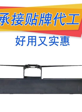 适用中稅之星QS-630KII色带架 中盈NX590 NX750KII NX650K 色带